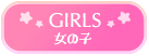 ̎qꗗ