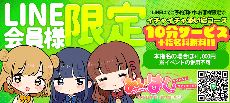 LINE